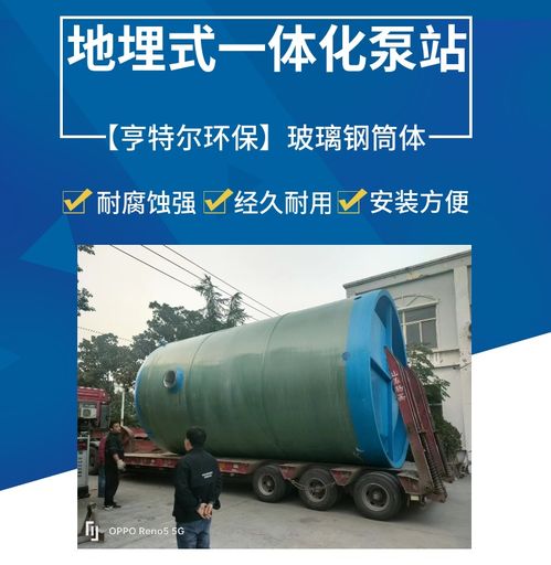 陜西小區生活污水一體化提升泵站案例 采用玻璃鋼生物除臭箱的創新實踐